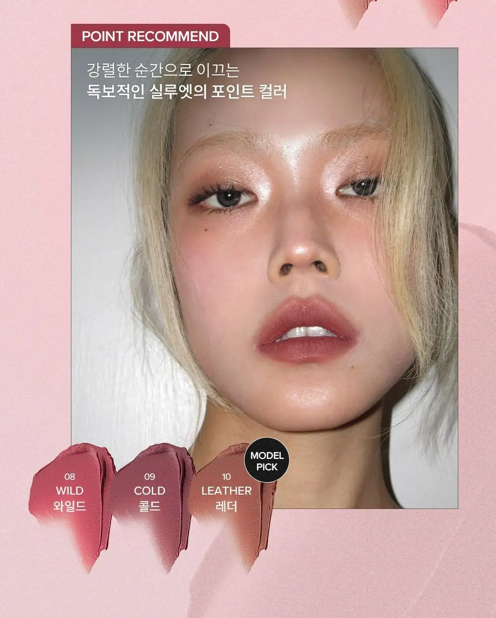 [밀키톤 립체인저 증정/NEW] 힌스 누 블러 틴트 10 Colors 한정 기획 상세페이지 31